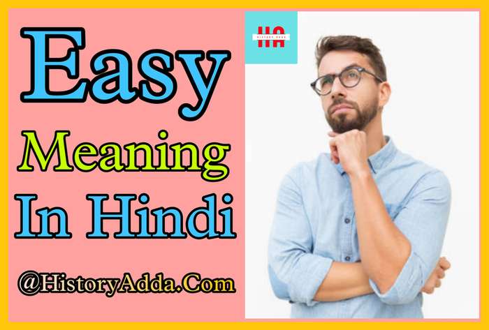 Easy Meaning In Hindi