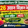 Horticulture GK Question